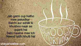 good morning quotes in hindi