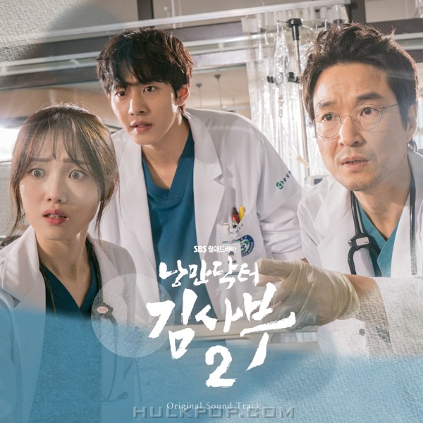 Various Artists – Dr. Romantic 2 OST