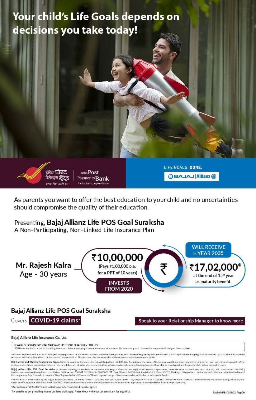 Bajaj Allianz Life POS Goal Suraksha- Best life Insurance Plan
