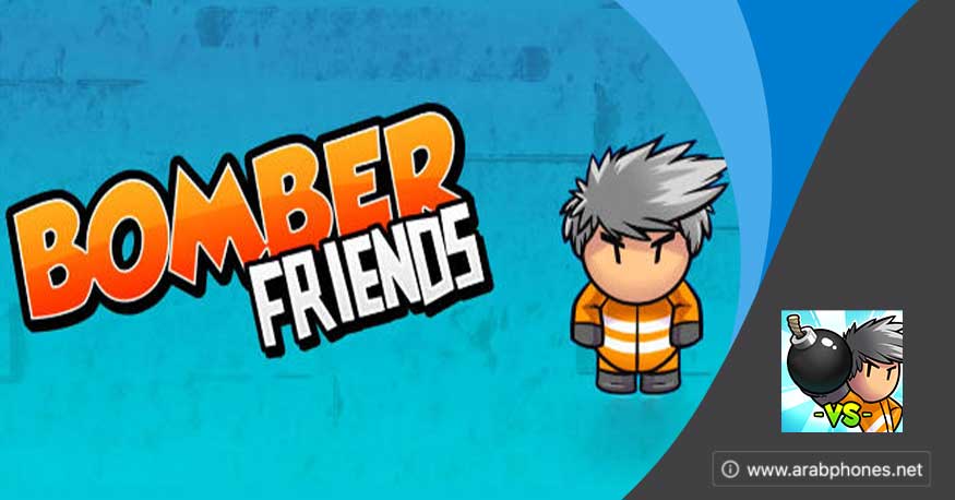 تحميل لعبة bomber friends مهكرة اخر اصدار