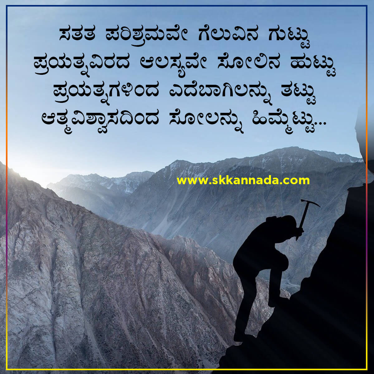 ವಿಧಿನಿಯಮ : Kannada Poetry : kannada kavanagalu about life ...