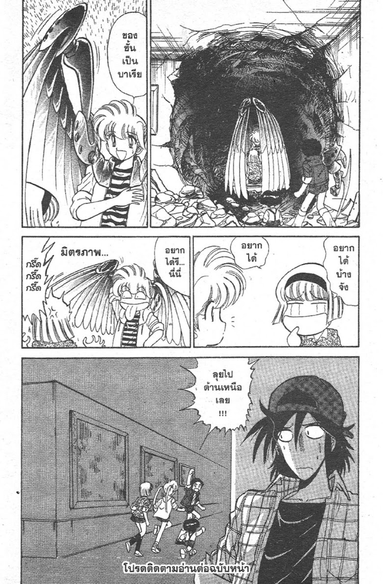 Jigoku Sensei Nube - หน้า 197