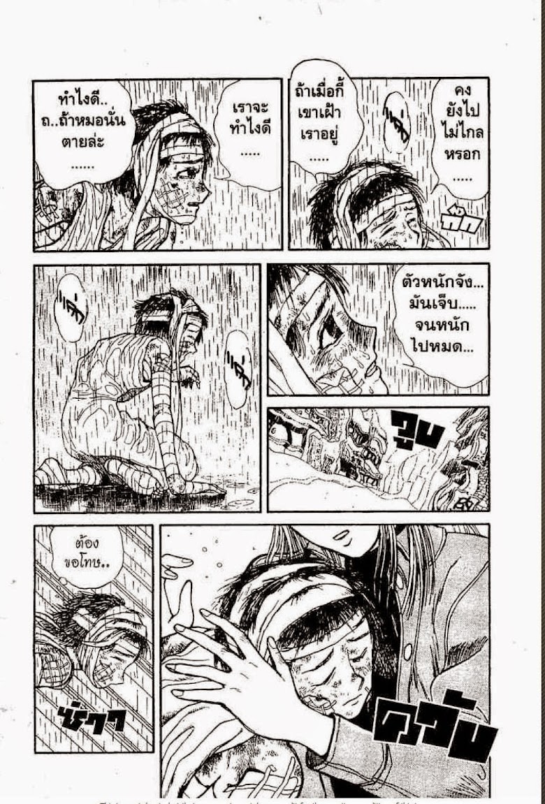Ushio to Tora - หน้า 640