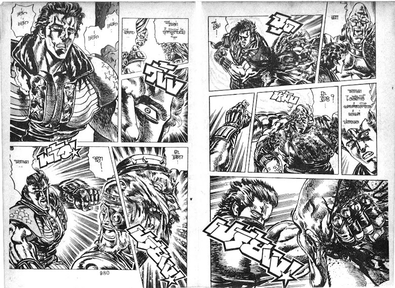 Hokuto no Ken - หน้า 491