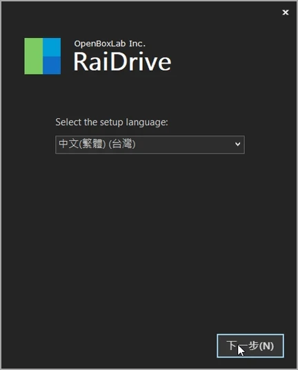 RaiDrive install-step1