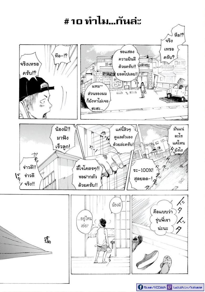 Boku no Heya no Yuuko-san - หน้า 27