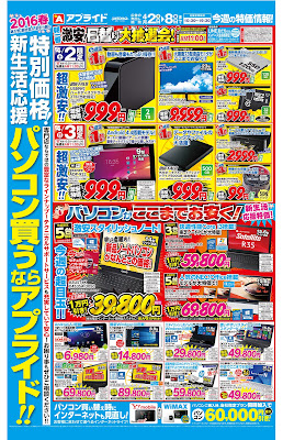 http://ipqwww.shufoo.net/c/2016/03/23/c/1506002436636/index.html?type=admin&sid=s1&shopId=133083&chirashiId=1506002436636