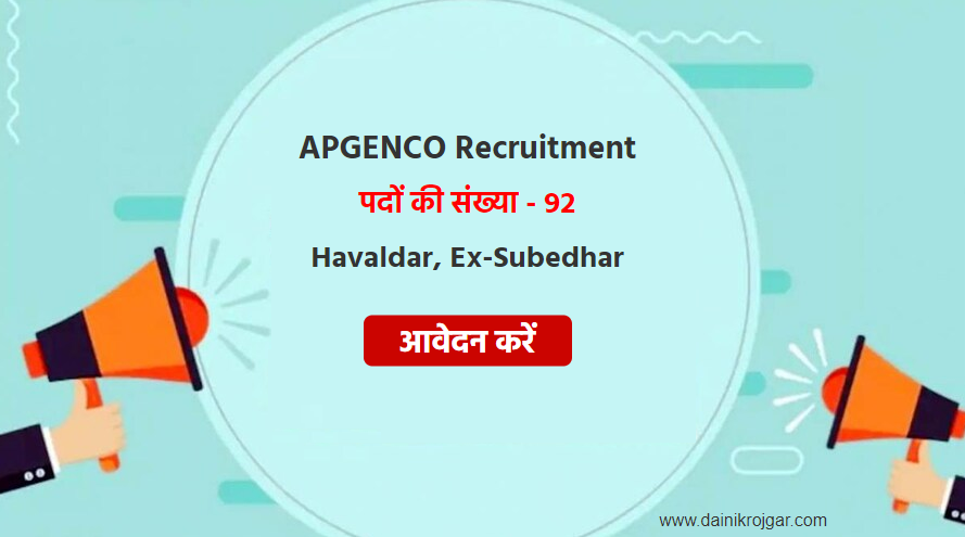 APGENCO Recruitment 2021, Apply 92 Ex-Sepoy & Other Vacancies