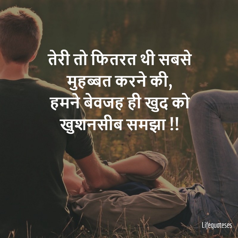 Top 125+ Bewafa Status In English {NEW Status 2022} Broken Heart Status