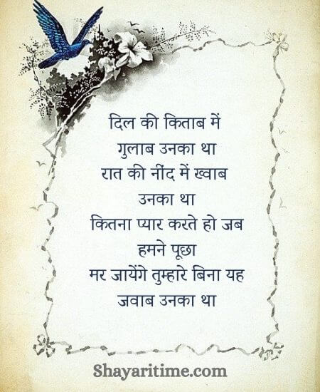 Good Night Shayari