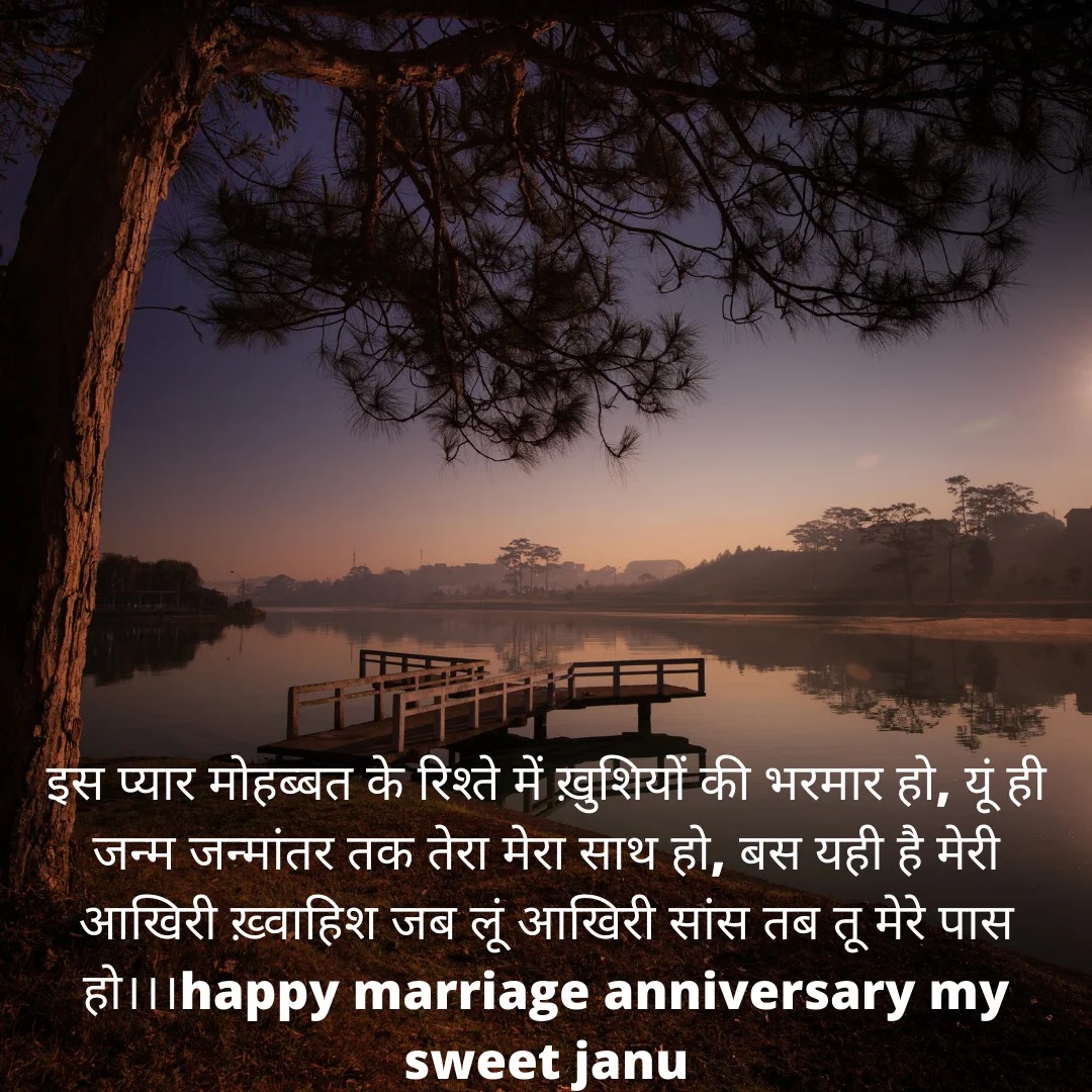 Marriage+Anniversary+wishes