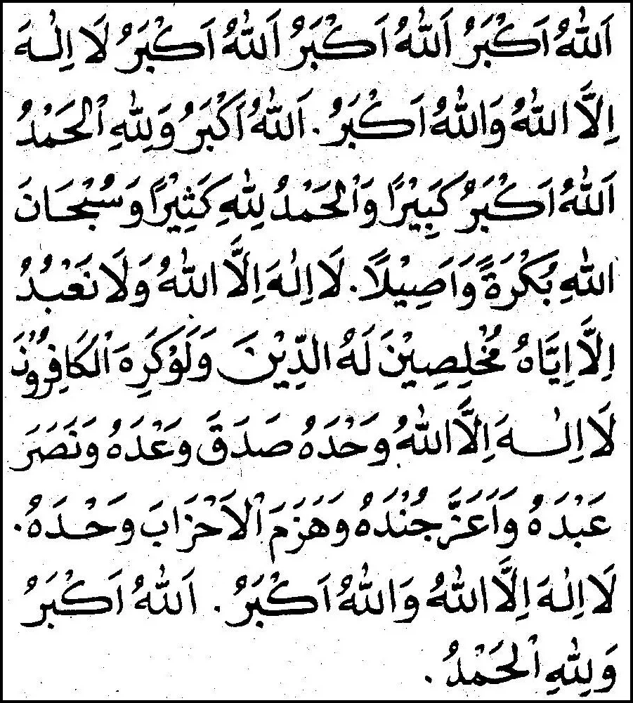 gambar bacaan takbir sholat idul adha lengkap dalam bahasa arab