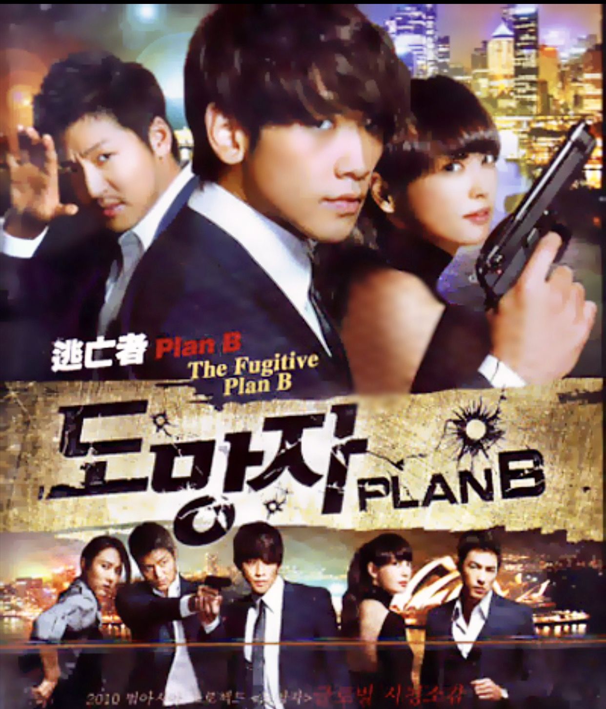 Дорама беглец. Дорама беглец. Рейн би дорама. Доктор форс дорама. План б корейский сериал.