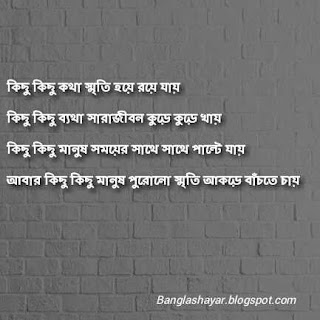 Bangla shayari