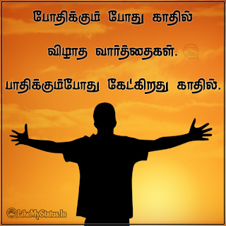 Tamil life quote