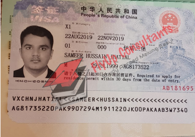 China Study Visa