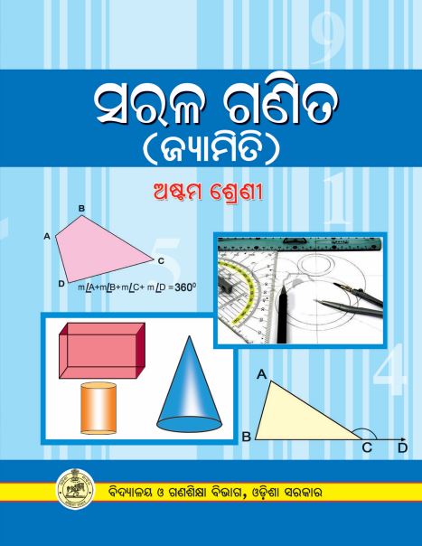 Class 8th Books