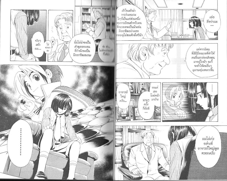 Hikaru no Go - หน้า 13