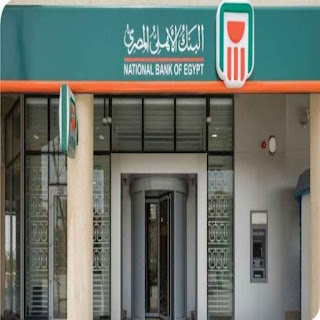 فيزا مشتريات البنك الأهلي - الأنواع والشروط National Bank of Egypt Visa