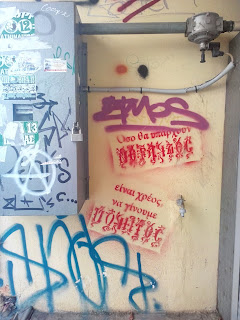 ΑΠΟΚΛΕΙΣΤΙΚΟ ΑΝΟΠΑΙΑ ΑΤΡΑΠΟΣ:  ΜΥΣΤΗΡΙΩΔΗ ΣΦΡΑΓΙΔΕΣ ΚΑΙ ΙΔΕΟΓΡΑΜΜΑΤΑ  