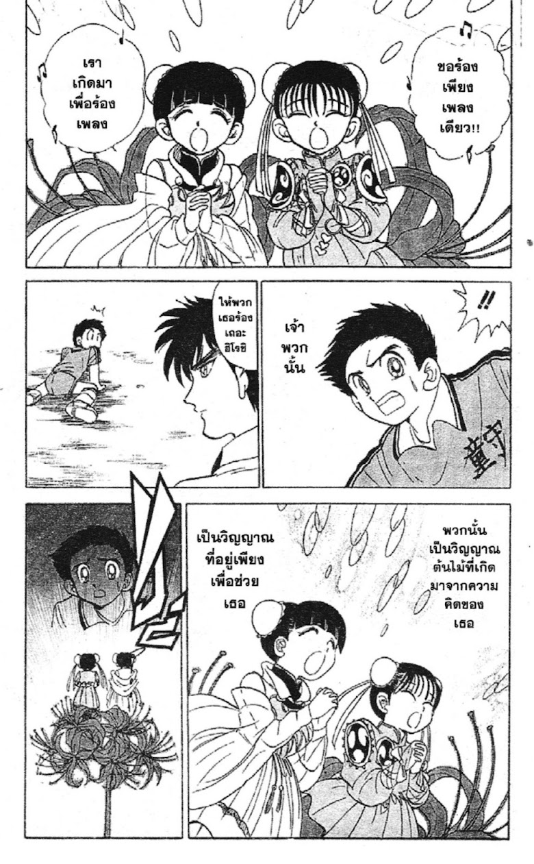 Jigoku Sensei Nube - หน้า 19