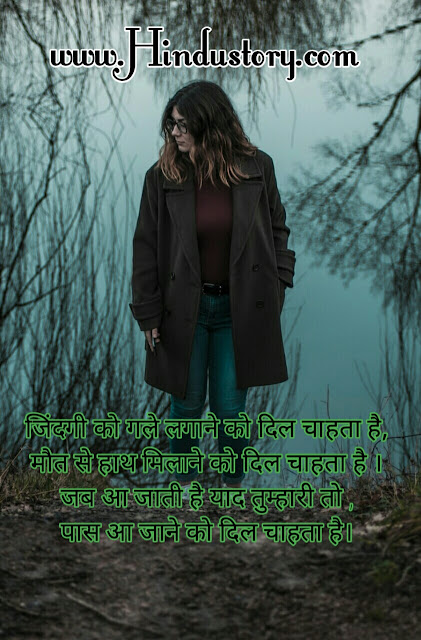Hindi love shayari for girlfriend Hindi love shayari for girlfriend