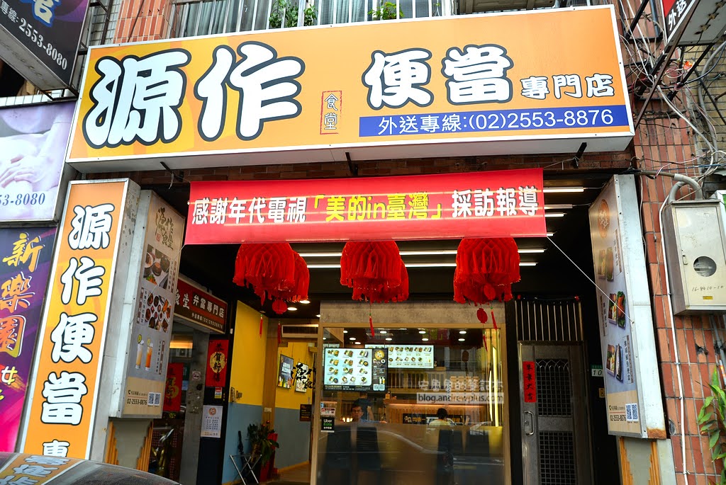 大同區便當外送,民生西路便當外送外帶,重慶北路便當,雙連站大橋頭站餐盒便當