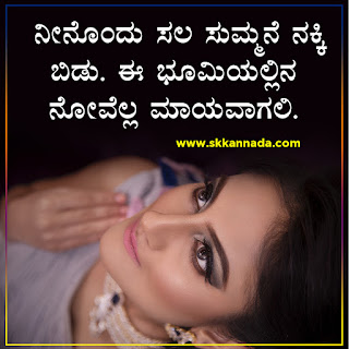 Poli Romantic Love Quotes in Kannada