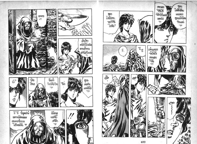 Hokuto no Ken - หน้า 242