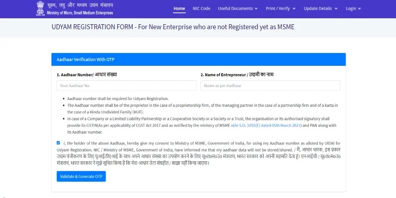 उद्योग आधार रजिस्ट्रेशन: ऑनलाइन आवेदन, Udyog Aadhaar MSME Registration