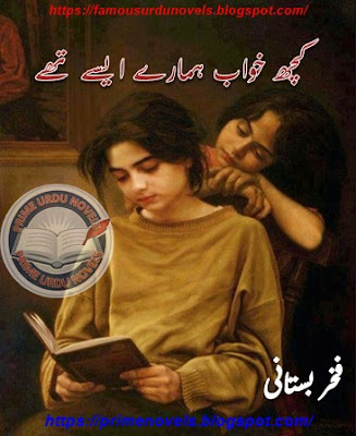 Kuch khawab humary esy thy novel by Fakhar Bustani Complete pdf