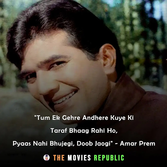 rajesh khanna dialogues,rajesh khanna quotes,rajesh khanna status,rajesh khanna shayari, rajesh khanna captions,राजेश खन्ना के डायलोग