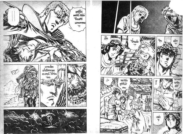 Hokuto no Ken - หน้า 430