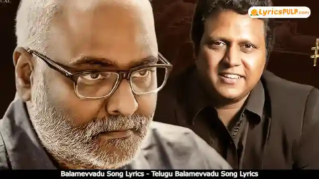 Balamevvadu Song Lyrics - Telugu Balamevvadu Song Lyrics