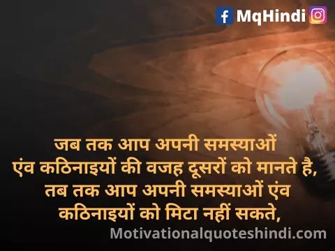 Inspirational Shayari In Hindi