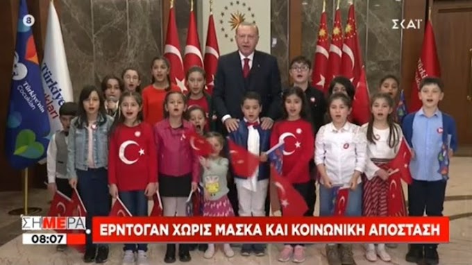 Κορονοϊός: Στον... κόσμο του Ερντογάν δεν υπάρχει μάσκα και κοινωνική απόσταση -