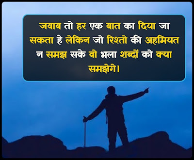 Best Life Changing Quotes In Hindi