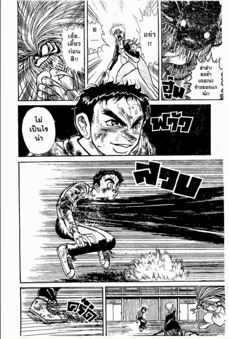 Ushio to Tora - หน้า 552