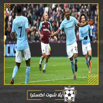 بث مباشر مباراة مانشستر سيتي وست هام يونايتد مشاهدة مباراة مانشستر سيتي وست هام يونايتد
