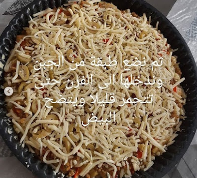 وصفات للعشاء سهلة و اقتصادية المقادير مكتوبة