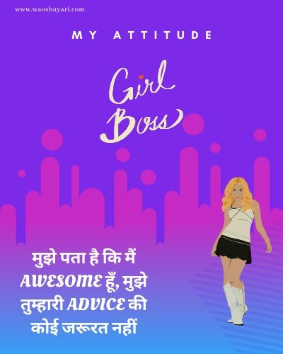 attitude shayari for girls Hindi