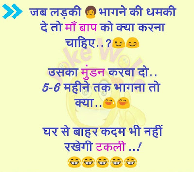 Funnu_Girlfriend-Boyfriend_Jokes_Images_in_Hindi-Hindi_Joke_Woke