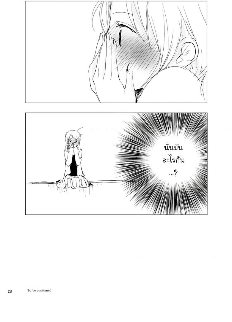 Ame to Kimi no Muko - หน้า 12