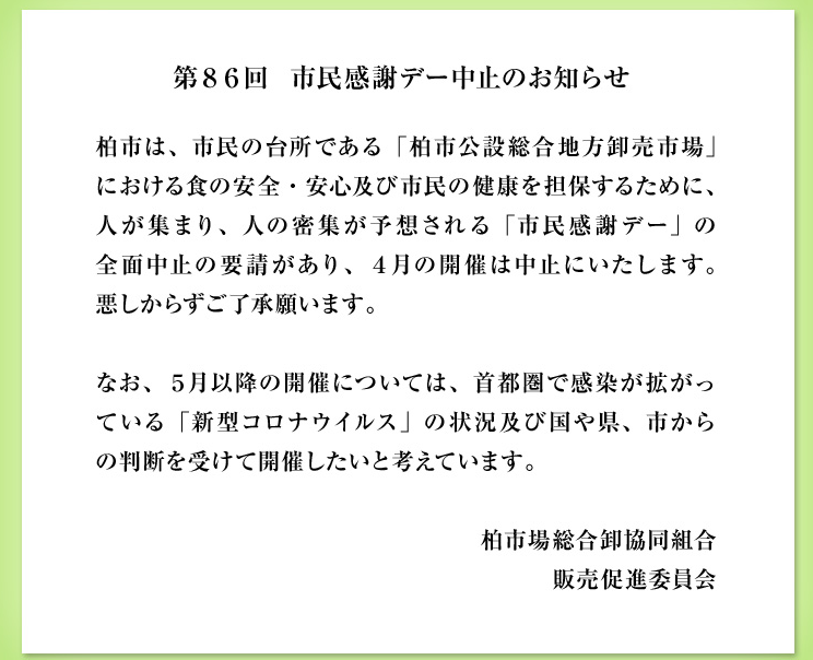 柏の葉と流山おおたかの森近辺のブログ