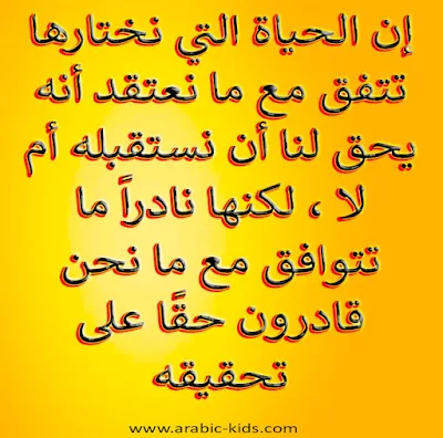 ❤️أقوال وعبارات عن تحقيق الأهداف والغايات في الحياة