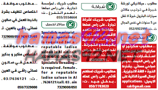 وظائف خالية من جريدة الوسيط راس الخيمة الامارات السبت 28-11-2015 %25D9%2588%25D8%25B3%25D9%258A%25D8%25B7%2B%25D8%25B1%25D8%25A7%25D8%25B3%2B%25D8%25A7%25D9%2584%25D8%25AE%25D9%258A%25D9%2585%25D8%25A9%2B3