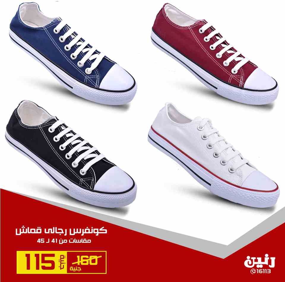 عروض رنين عروض رنين