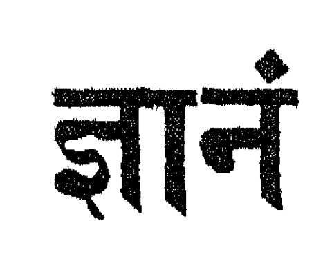Hindu Astrology: Jyotisha: Adhyatmika Khanda- Practice