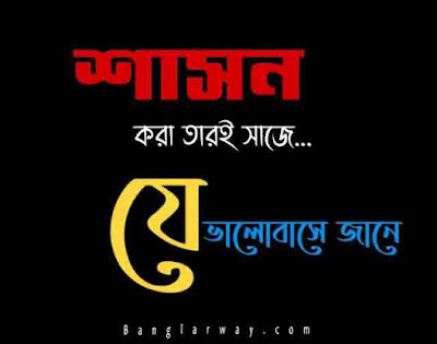 Status for whatsapp in bengali বাংলা হোয়াটস অ্যাপ স্ট্যাটাস