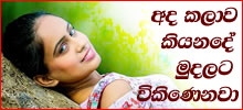 gossip lanka